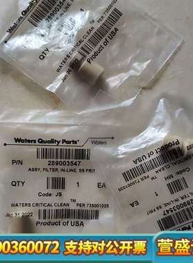 arc，uplc，arc泵前在线滤芯，代码