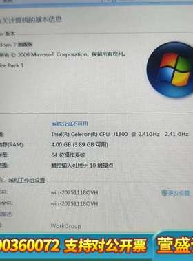 10.4寸工控一体机电脑触摸屏 配置：J1800CPU 4G