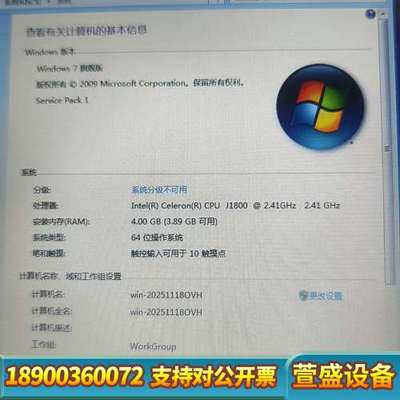 10.4寸工控一体机电脑触摸屏 配置：J1800CPU 4G