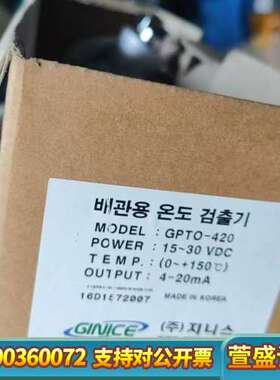 GINICE温度传感器 GPTO-420