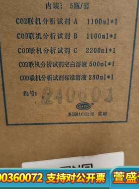 哈希CODmax/CODmax11试剂LCW420，新