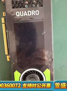 Quadro P4000显卡 8G 专业图形显卡 另P62