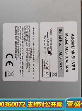 ，品牌阿德林克，ADDERLINK ALSTX/ALSR