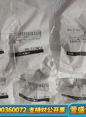 PISCO接头 PJNC12-04