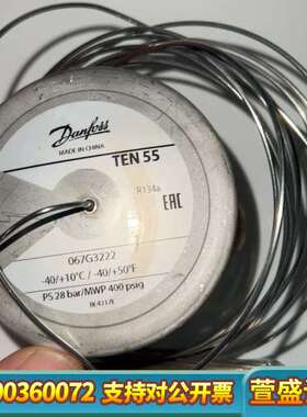 丹佛斯TEN55膨胀阀 议价