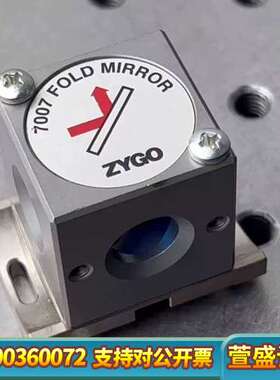 Zygote 7007 FOLD MIRROR 干涉仪折