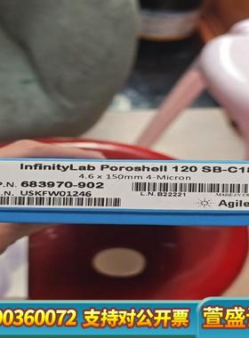 683970-902液相色谱柱，