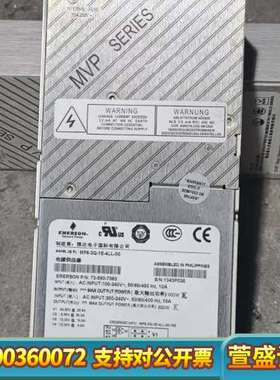 ASTEC  MP6-3Q-1E-4LL-00雅达电源，