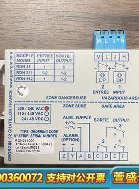 GEORGIN RDN211安全隔离栅