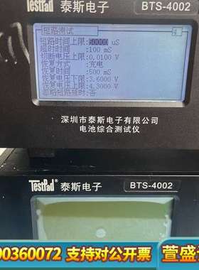 TestPad泰斯电子BTS-4002电池综合仪 高级电