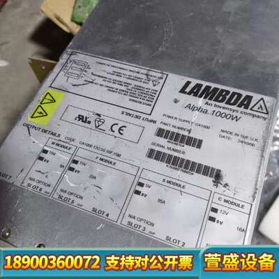 LAMBDA  Alpha 1000W H10076兰达