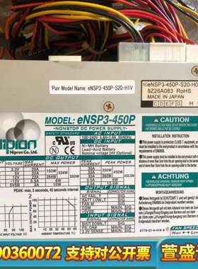 NIPRON尼普龙间断电源eNSP3-450P-S20