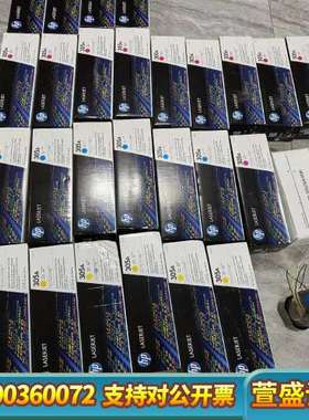 HP打印机晒鼓305A，黄色6个，蓝色6个，红色10个，黑色