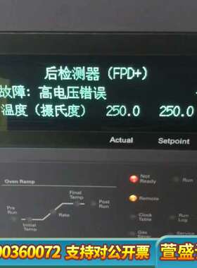 7890FPD检测器高电压故障