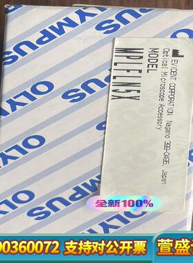 奥林巴斯MPLFLN5X物镜，，