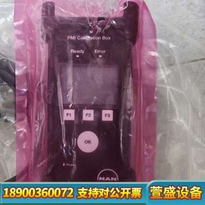 PMI Calibration Box手持主机，，