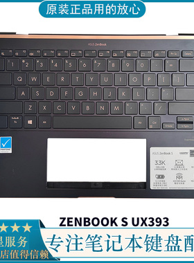 ASUS 华硕 Zenbook S UX393 笔记本C壳键盘 主机上盖 外壳总成