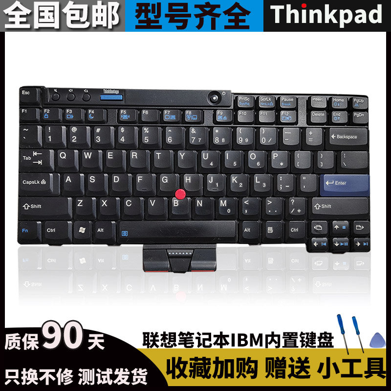 适用于联想x200 x201 x200s x201t x201s x200t x201i 笔记本键盘