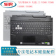 FA506 FX506 华硕飞行堡垒8 FX506U 天选1 FA506U 键盘带C壳