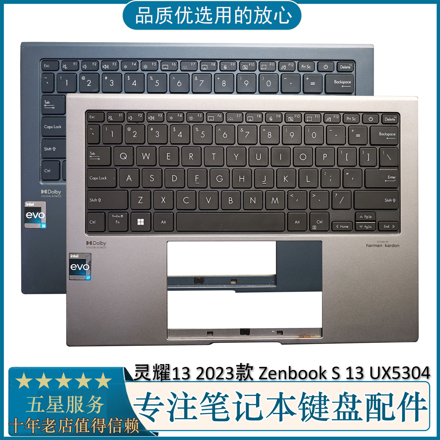 灵耀132023款UX5304C壳键盘