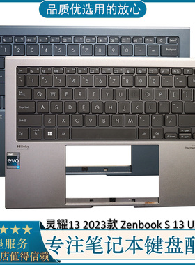 AUSU 华硕 灵耀13 2023款 Zenbook S 13 OLED UX5304 C壳键盘总成