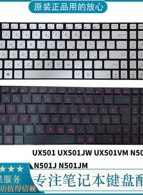 ASUS 华硕 UX501 UX501JW UX501VM N501 N501J N501JM笔记本键盘