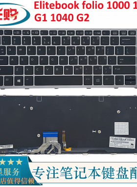 全新 惠普 HP Elitebook folio 1000 1040 G1键盘 1040 G2 笔记本