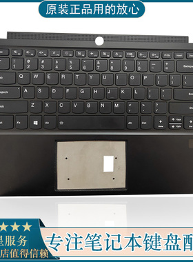 适用于 联想 昭阳 CF4620Z CF4620B C壳 笔记键盘C壳 英文背光