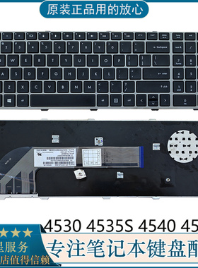 适用 HP/惠普 probook 4530S 4535S 4540 4540S 4545S笔记本键盘