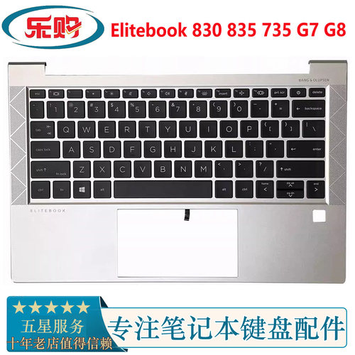 惠普830835G7G8键盘C壳总成