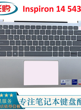 DELL戴尔 灵越 Inspiron 14 5430 C壳键盘 银色带背光 掌托0H2VH6