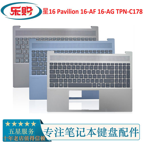 HPPavilion16-AF16-AG键盘C壳