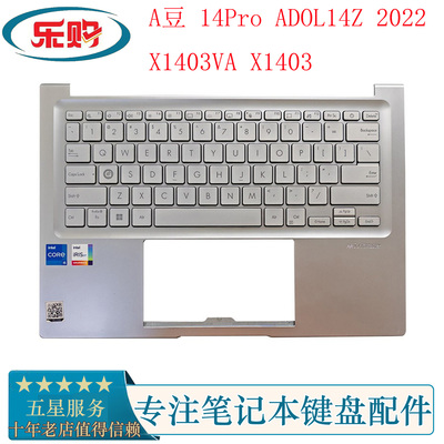 华硕C壳键盘外壳A豆X1403