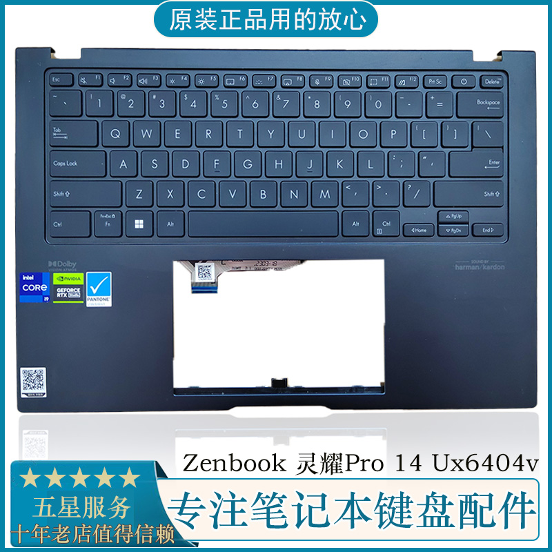 华硕UX6404笔记本C壳带键盘