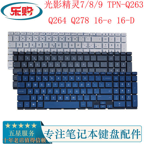 全新TPN-Q263Q264Q278背光键盘