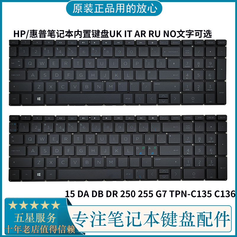 HP/惠普笔记本电脑内置键盘配件