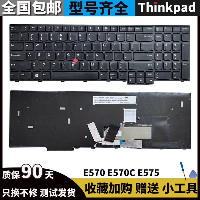 原装 IBM ThinkPad E570 E570C E575 笔记本电