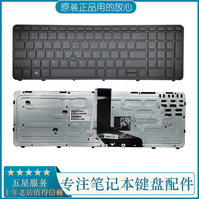 原装HP惠普 带框 ZBOOK 15 G1 G2 ZBOOK 17 G1 G2 SK7123BL 键盘