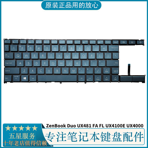UX481UX482UX4100UX4000键盘