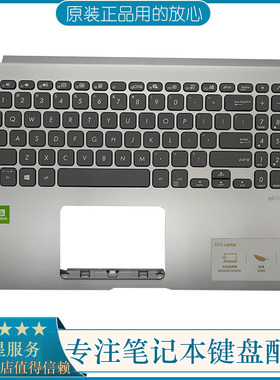 ASUS华硕  X509 M509 Y5200F FB FL8700FJ DA FB 笔记本键盘带C壳
