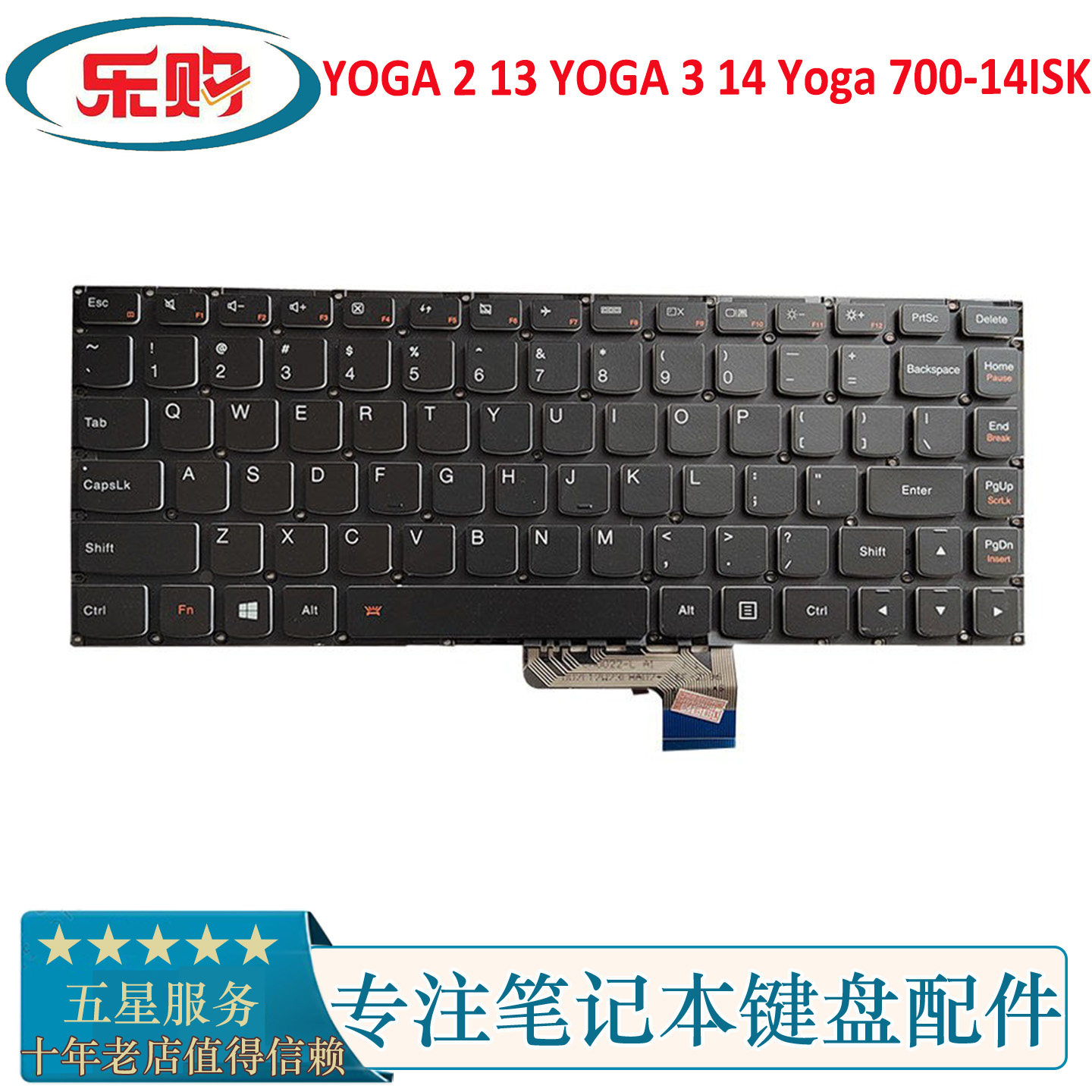 适用联想YOGA 2 13 YOGA 3 14 Yoga 700-14ISK笔记本键盘 背光 US