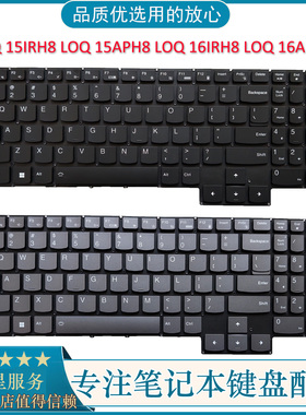 适用 联想 LOQ 15IRH8 LOQ 15APH8 LOQ 16IRH8 LOQ 16APH8 键盘