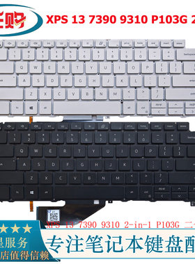 笔记本背光键盘戴尔XPS13-7390