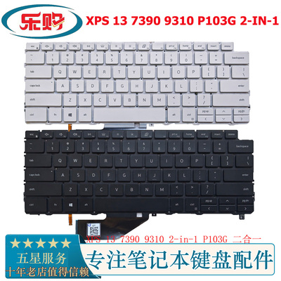笔记本背光键盘戴尔XPS13-7390
