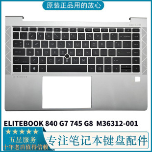 840 惠普 掌托外壳 C壳 001 M36312 ELITEBOOK 键盘 745