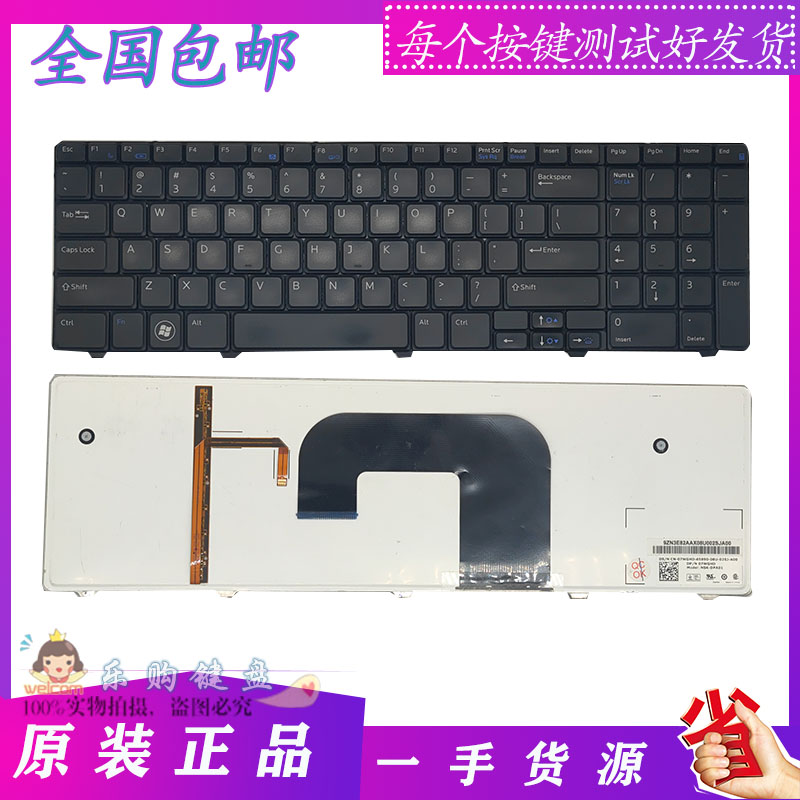 V3700戴尔更换带背光笔记本键盘