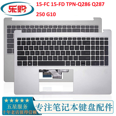 HP15-FCFDTPN-Q286Q287键盘