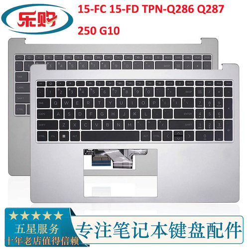 HP15-FCFDTPN-Q286Q287键盘