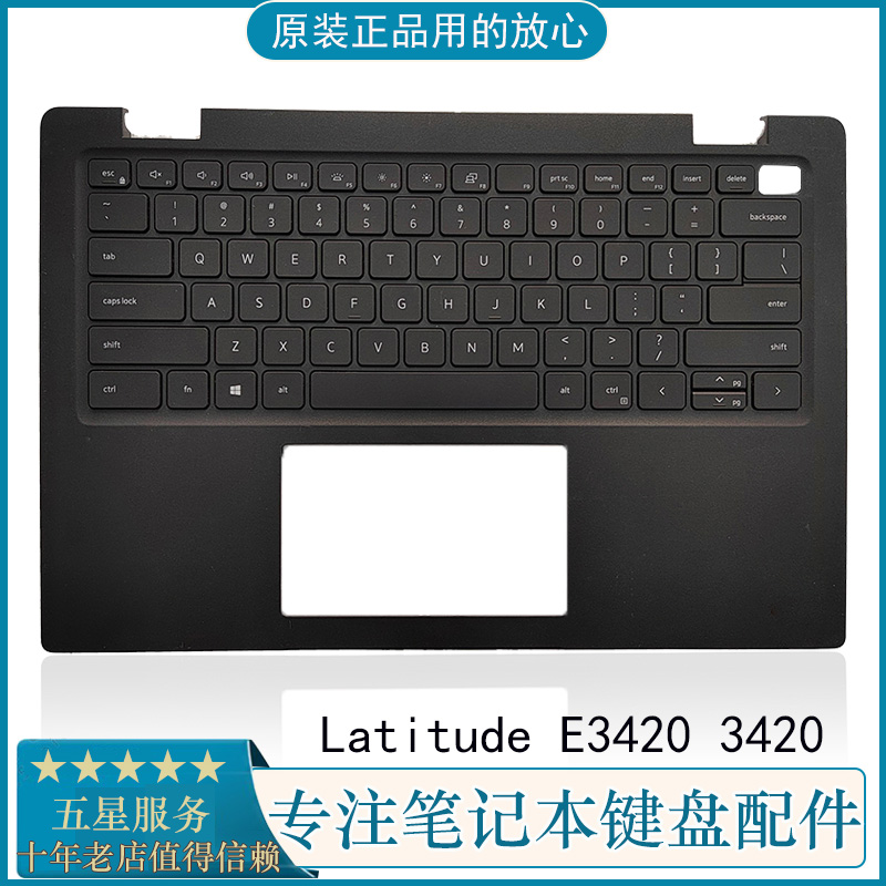 全新Dell戴尔 Latitude E3420 3420 C壳键盘 主机上盖 外壳04PX9K 电脑硬件/显示器/电脑周边 键盘 原图主图