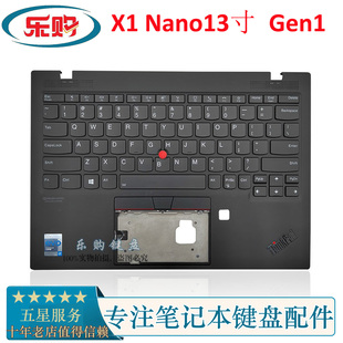 Nano13寸 Gen1 键盘带C壳总成 适用联想 背光2021款 ThinkPad